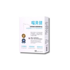 喵貝健 美國專利天然維他命 貓黴菌/貓癬/貓白血病/貓愛滋病/貓免疫力/貓流鼻涕/貓感冒/貓淚痕/腎貓適用, 1個, 喵貝健1盒