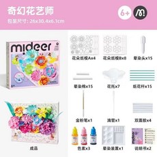 彌鹿 奇幻花藝師 手工DIY暈染色花朵禮物 兒童生日玩具 6歲+, 奇幻花藝師    神奇魔法花   可做11種花卉, 1個