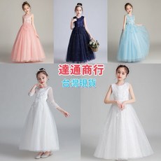 台灣現貨 3-15歲女童長裙花童禮服兒童婚紗長袖公主裙 鋼琴表演禮服蓬蓬裙洋裝紗裙 花童禮服 花童洋裝 畢業拍照禮服