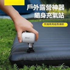 倍思戶外露營充氣泵氣墊床帳篷遊泳圈電動便攜打氣野外抽氣無線車載打氣機, 全新無包裝/三個月質保,充氣抽氣【迷你兩用泵】白色