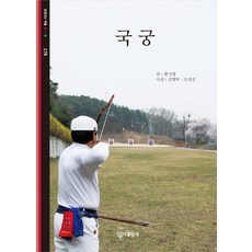 Daewonsa 國弓, 黃時烈