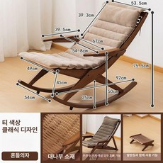 해변 썬베드 접이식 원목 카페 안락 안락의자 체어 캠핑, 1개, 흔들의자 쿠션 포함