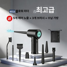 seno 더스트건 마끼다 유선송풍기 에어건 에어, 기본 모델명/품번, 슈프림 3 단계 풍량 8개 세트