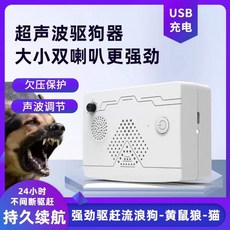 초음파 퇴치기 업소용 가정용 날파리 개미 쥐 해충 벌레, E. 고출력 충전식 개 고양이 족제비 퇴치기