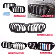 BMW G30 G31 LCI 20前後 黑鼻頭 5系列 雙槓 水箱罩 鍛碳 碳纖維 亮黑 消光 三色 黑武士改裝, 霧黑,20改款前