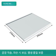 강화유리 냉장고 선반 냉동실 무지주 조립형 높이조절 유리선반 브라켓 포함 다용도 보관랙, 29.5cmx27cm 현물 직발