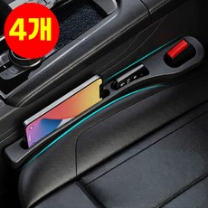 호아인터 전차종 호환 자동차 차량 틈새 쿠션 시트 사이드 포켓, 4개, 블랙 4개, 블랙