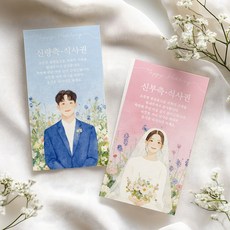 결혼식 식권 웨딩 식권세트 350매 (신랑150+신부150+어린이50), 1개, 러블리 커플 식권