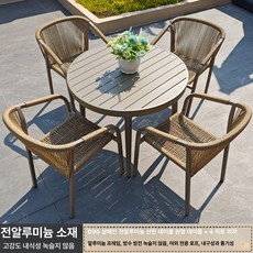 ayoo 야장테이블 야외카페테이블 포장마차테이블, 샴페인 R90 원형 4