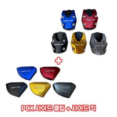 PCX 사이드스탠드 클립 세트 확장 사이드킥 패드 21-26년식 호환, 1세트, 블루