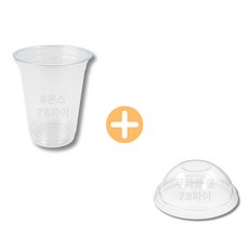 237ml 8 온스 78파이 플라스틱컵 무타공 돔뚜껑 세트 100개입 (JU+HK)