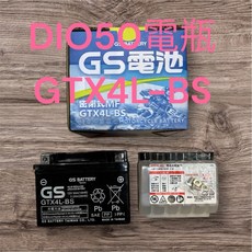 GS 統力 電池 GTX4L-BS 12V3AH 鉛酸電池, 1個