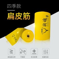 10米整捲戰魂暴力黃扁皮筋四季通用, 1個, 0.45十米,10米不裁切