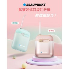 BLAUPUNKT 藍寶迷你便攜沖牙機 旅行沖牙機, 蜜桃粉