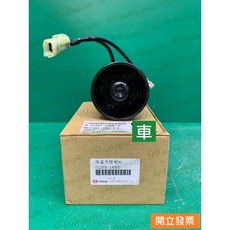 (汽車零件專家)豐田 日野國瑞 HINO 500 17T 06-12年 四期車 PZZ0118001 喇叭 防盜器喇叭, 1個
