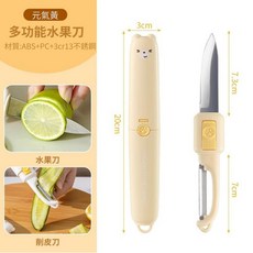 兩用削皮刀 卡通造型多功能切片二合一直立刮皮器, 黃色, 1個