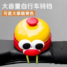 兒童自行車鈴鐺 可愛麥門漢堡造型 網紅平衡車滑板車單車手按鈴鐺 台灣出貨, 黃色車鈴鐺+黑色眼睛, 1個