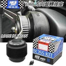 HKB SPORTS 方向盤轉接座 適用於 HONDA 車系 BOSS KIT, 1個, OH-124