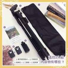 鋁合金 三腳架 藍芽遙控器 手機 相機 攝影機 雲騰5208L升級版(遙控2入組), 1個, ✨雲騰5208L升級版(遙控2入組)
