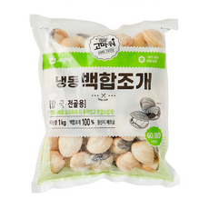 냉동백합조개 면세 1kg(60/80) 백합 홍합 조개 칼국수 봉골레 파스타 짬뽕 해물탕, 1