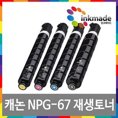 캐논 잉크메이드 NPG-67 재생토너 IRC3226 IRC3222 IRC3125 IR ADV C3525 C3530 C3325 C3520 DX C 3826, [잉크메이드] 4. 노랑재생토너, 1개