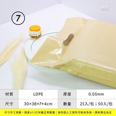 新款手提式 破壞袋 / 快遞袋 焦糖奶茶 尺寸:7 9號袋, 1個