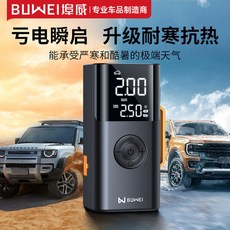 에어 펌프 충전식 무선 전동 고무보트 자충매트 보충기 텐트 방수 오토바이, 5  추위도 더위도 두렵지 않다 안심하고 안전