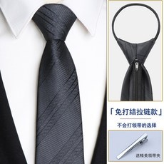 免打領帶 男用拉鍊領帶 商務正裝 黑色灰色 懶人款 結婚新郎西裝配件 快速調整 舒適材質+拉鍊款-深灰雙斜紋+均碼