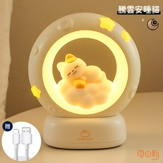 CAT&MOON 拍拍燈 宇航太空兔 摘星攬月造型小夜燈, 騰雲睡睡貓