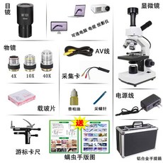 디지털 현미경 적혈구 관찰 샘플분석기 HD 모세관 광학 1200배 배경 버전, 1 고화질 TV 디자인(화면 미포함)으로 TV를 연결할