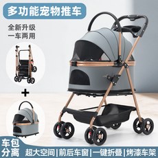 多功能寵物推車 鋁合金提籃 黑色, 銀灰色-單手摺疊+餐盤 鋁合金提藍可分離, 1個
