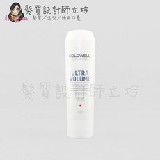 GOLDWELL 歌薇 ULTRA VOLUME 量感髮膜 200ml, 1個