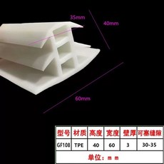 태양광 패널 틈새 문 바킹 틈막이 패킹 PVC 고무 차단, CR. GF08TPE흰색 폭 60 높이 40 두께 3