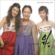 [CD] 이랑 1집 - 행복 만들기