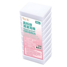 【Ho覓好物】科技海綿 神奇海綿 奈米海綿 去污神器 萬用海綿 魔術海綿 HM130 強清潔 強力去汙, 1個, 十入科技海綿