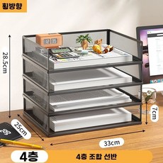 모의고사보관함 지류함 A3 서류 시험지 분류 철제 데스크, Y. A4 가로형 검정 벨트 사이드 네트 풀 4겹 콤비