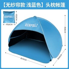 얼굴텐트 가리개 자외선 차단 우풍 미니 낮잠 암막 휴대용 태닝, 하늘색 비닐텐트(메시無) M, 2. 라이트블루 텐트(M)
