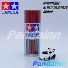 Tamiya 田宮 表面底漆噴罐 87044 白色 180ml, 1個, 87160極細紅棕色底漆土噴罐180ml