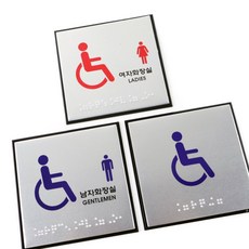 한울애 장애인 점자 시각장애인, 일반