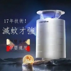 格林盈璐 智慧光控滅蚊燈 孕嬰適用, 【一台裝】仿生誘蚊/母嬰適用-誘蚊盒0
