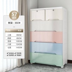 안방 프라스틱 서랍장 대형 수납장 옷 보관 단스 정리함 라탄 플라스틱 모듈 서랍 바퀴, 1단, 혼합 색상 초대형 57cm 폭 4겹 구조