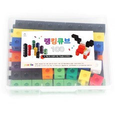 수개념블럭 연결큐브 학습놀이 보관함세트 아동발달센터 교실용 돌봄시설 유아교구