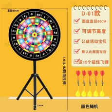 대형 다트판 다트 스탠드형 기계 행사부스 자석 펜션, N. D-삼각대 80cm 자기 회전판, 1개