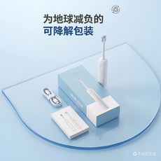 聲波電動牙刷 usb充電款, 1個, 1, T12-電動牙刷-白色
