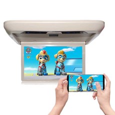 차량용 천장형 모니터 카라반 캠핑카 15인치 17인치, 상세페이지 참고, D 13.3인치풀뷰MP5베이지+스크린