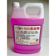 安屋520急結劑, 1個