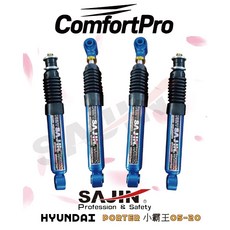 SAIJIN ComfortPro 原廠型舒適版避震器 適用於 HYUNDAI PORTER 小霸王 05-20, 1個