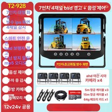 차량용 후방카메라 룸미러모니터 전후방녹화 화물차크레인 무선연결 초고화질 주차보조 안전장치, 방수 모니터 7인치 4채널 블라인드존 64G, 기본 모델명/품번