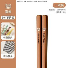 GUOFENG 抗菌級 304不銹鋼筷子 磨砂防滑 卡通造型, 1雙裝, 1雙裝 棕色小熊, 棕色小熊