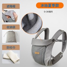 寶寶親 嬰兒背帶 冰絲透氣款 0-36個月適用, 卡爾斯灰Air Mesh冰絲透氣夏季輕薄款【送防咬巾+護頭帽
